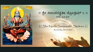 Neela Saraswathi Stotra Kannada English Lyrics listenlearnseries  Sthuthi Bhat [upl. by Zane840]