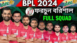 BPL 2024 Fortune Barishal Full and Final Squad  Barishal Team Final Players List BPL 2024 [upl. by Ettesil899]