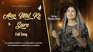 AAO MIL KE SARESister Romika Masih New Official Masihi Song 2023 [upl. by Terina]