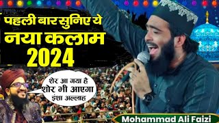 पहली बार सुनिए ये नया कलाम 2024  Mohammad Ali Faizi  Tu Samay Risalat Hai  Mohammad Ali Faizi [upl. by Dirfliw]