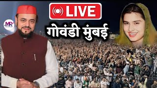 🔴 Live Abu Asim Azmi \ Iqra Hasan \ Govandi Mumbai जाहिर सभा \कांग्रेस पार्टी [upl. by Irab]