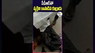 సీపీఆర్‌ తో వ్యక్తిని కాపాడిన కుర్రాడు [upl. by Kolodgie]