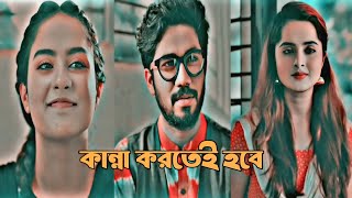 চোখের জল ধরে রাখতে পারবেন না। New Shorts Natok New Bangla Drama New Romantic natok 2024 [upl. by Pape]