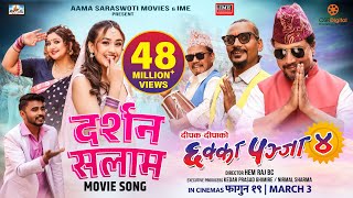 DARSHAN SALAM  CHHAKKA PANJA 4 Movie Song  Deepak Raj Kedar Buddhi Dipaa Nirmal Swastima Raj [upl. by Leaffar]