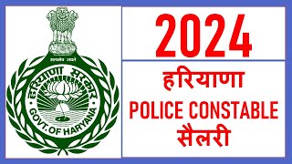 HARYANA POLICE CONSTABLE SALARY2024  HARYANA POLICE COSNTABLE FIRST MONTH SALARY haryanapolice [upl. by Adnwahsar]