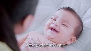 Parachute Just for Baby Lotion 20s TVC with subtitle [upl. by Schreck135]