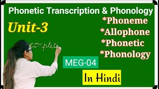 Meg04 unit 3 Phonetics transcription amp Phonology phonemes Allophonephonetic  phonology hindi [upl. by Fogarty981]