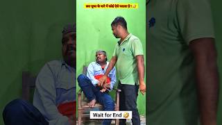 छठ पूजा के बारे में कोई ऐसे बताता है  🤣 comedy chhathpuja chhathcomedy comedyvideos trending [upl. by Rosenfeld341]