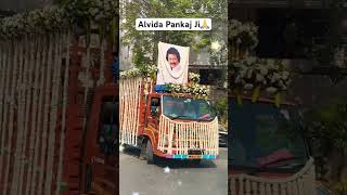 Last journey of Pankaj Udhas 🙏 Pankaj Udhas  RIP Pankaj Udhas [upl. by Orton857]