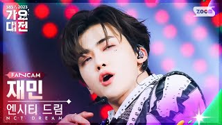 2023 가요대전 4K 엔시티 드림 재민 SOSISTJ NCT DREAM JAEMIN FanCam│SBS Gayo Daejeon231225 [upl. by Brower468]