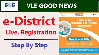 CSC eDistrict Live Registration Step By Stepcsc up edistrict registrationup edistrict csc [upl. by Mmada]