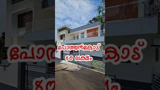 Pothencode Trivandrum new house sale ekeralarealestate houseforsale [upl. by O'Connell]