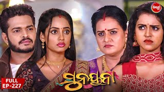 ସୁନୟନା  SUNAYANA  Full Episode 227  Odia Mega Serial on Sidharth TV 730PM [upl. by Elleb]