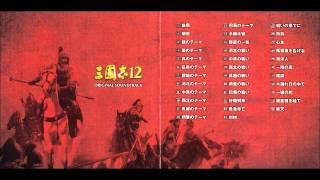 Romance of the Three Kingdoms XII OST  28 Emergency Report [upl. by Aneres]