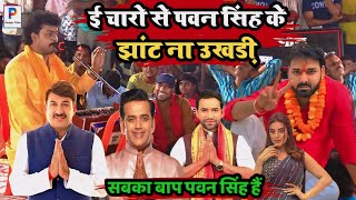 vairalvideo पॉवर स्टार पवन सिंह के खिलाफ प्रचार करने वाले वाले विरोधियों को abhiyanta ने पेल दिया [upl. by Auguste977]