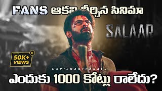 Why Salaar Didnt Cross 1000 Crores  Salaar Box office Controversy  Prabhas [upl. by Trelu]