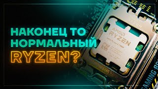 ЧИТЕРСКИЙ ПРОЦЕССОР RYZEN 7500F ТАЩИТ И УНИЧТОЖАЕТ i5 12400F [upl. by Ogren]