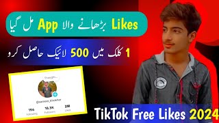 TikTok per like Kaise badhaye 2024  tiktok per like badhane ka trika  how to increase tiktok likes [upl. by Akym]