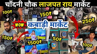 Lajpat rai kabadi market  Lajpat rai market delhi electronics  Lajpat rai market  कबाड़ी मार्केट [upl. by Ahsiyn]