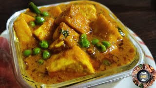 Tasty Matar Paneer Recipe at Home [upl. by Pascal]