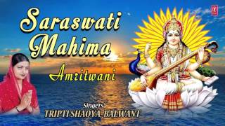 Basant Panchami Special I Saraswati Mahima Amritwani By Tripti Shaqya Balwant I Full Audio Song [upl. by Arihppas53]