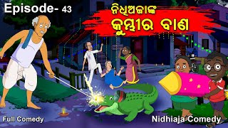 Kumbhira Bana  Odia Gapa Nidhiaja Comedy DIPABALI 2023  ODIA CARTOON DIWALI [upl. by Ybroc345]