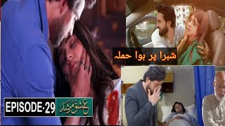 Ishq Murshid Episode 29 Promo  Last Episode Ishq Murshid ishqmurshid [upl. by Leena]