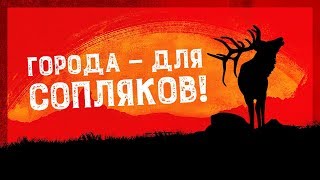 Курс молодого охотника Охота и выживание в Red Dead Redemption 2 Гайд по охоте в RDR2 [upl. by Yenohtna837]