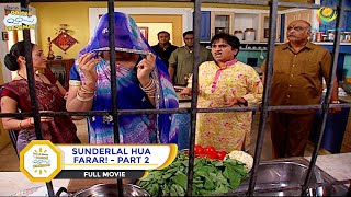 SUNDERLAL HUA FARAR I PART 2 I FULL MOVIE I Taarak Mehta Ka Ooltah Chashmah  तारक मेहता [upl. by Maxima]