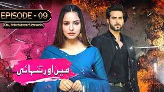 Main Aur Tanhai  Episode 9  Sukaina Khan Agha Talal Saba Faisal  Play Entertainment [upl. by Suirred838]