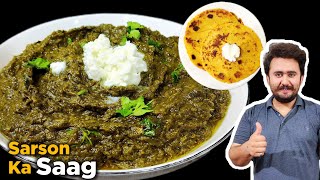 Sarson Ka Saag Banane Ka Tarika  Makki Ki Roti Recipe  Authentic Saag Recipe [upl. by Werby]