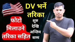 How to Apply DV Lottery 2026 DV Lottery 2026 Application Form Online  DV Kasari Bharne  DV 2026 [upl. by Sheryle488]