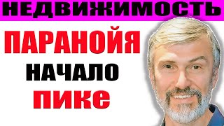 Началось банкротство первого застройщика  Что будет с обманутыми дольщиками и ценами на новостройки [upl. by Ahslek]