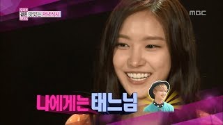 Naeun likes Taemins Weird joke [upl. by Enasus]