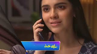 Beyhadh episode 34 promo teaser Madiha imam Affan waheed amp Saboor Ali only on Geo TV [upl. by Ursal]