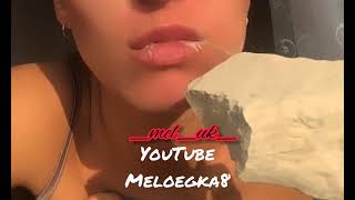 📹 MUKBANG Туркестан белый 🤪🔥 → Meloegka8 [upl. by Arimas]