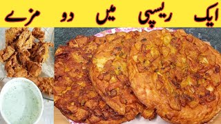 Besan Wala Naan or pakora Recipe Besan ka naan  Pakora recipe  by Sm cooking secrets 1 [upl. by Toddie]