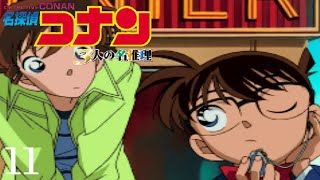 Meitantei Conan 3 Jin No Meitantei 11 PSone Adventure Japanese [upl. by Afton798]