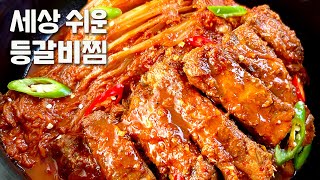 압력솥 없어도 부드럽게 뼈가 쏙 빠지는 등갈비김치찜 만드는법  등갈비김치찜 양념 쉽고 맛있게 만들기 [upl. by Annavaig]