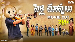 Filmymoji  Middle Class Madhu  Pelli Choopulu  MOVIE CUT  MCM [upl. by Acinonrev]