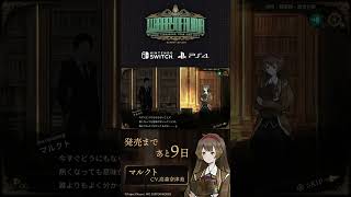 『Library Of Ruina』PS4Switch quotマルクトquotキャラクター紹介 [upl. by Yentruocal544]