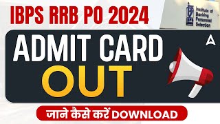 IBPS RRB ADMIT CARD 2024 OUT  HOW TO DOWNLOAD IBPS RRB PO ADMIT CARD 2024  FULL DETAILS [upl. by Elianore35]