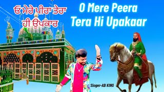 ਓ ਮੇਰੇ ਪੀਰਾ ਤੇਰਾ ਉਪਕਾਰ Peera Nigahe wala Lakh Data Peer  Singer AB king [upl. by Yesiad]