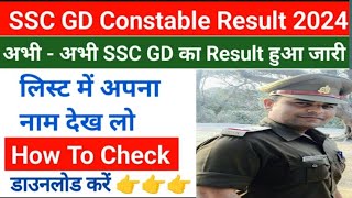 ssc gd 2024 ssc gd 2024 physical update  ssc gd 2024 physical new update ssc gd [upl. by Sirovaj]