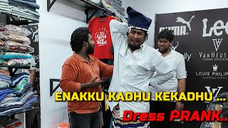 Dress Prank எனக்கு சரியாக பேச்சு வராத  Prankster Rahul amp Azar  Comedy Video 2024 [upl. by Carmela]