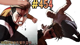 Lookism Season 2 Chapter 454 Explained in Hindi [upl. by Banks262]