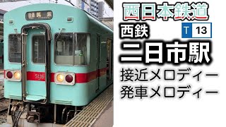 【西鉄】二日市駅接近発車メロディー集 [upl. by Dorene]