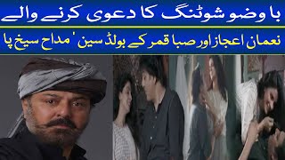 Nauman Ijaz And Saba Qamar Facing Criticism Over Their Bold Scenes I Nauman Ijaz Reaction [upl. by Japheth]