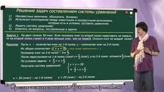 Решение задач составлением системы уравнений [upl. by Nosde]