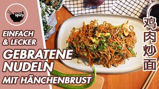 Rezept für GEBRATENE NUDELN mit Hähnchen LECKER und EINFACH CHINESISCH kochen – sourandspicyfood [upl. by Ban381]